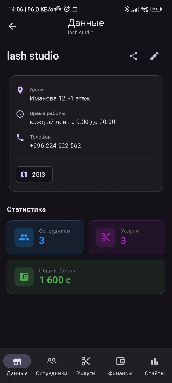 Nurai CRM Screenshot 4
